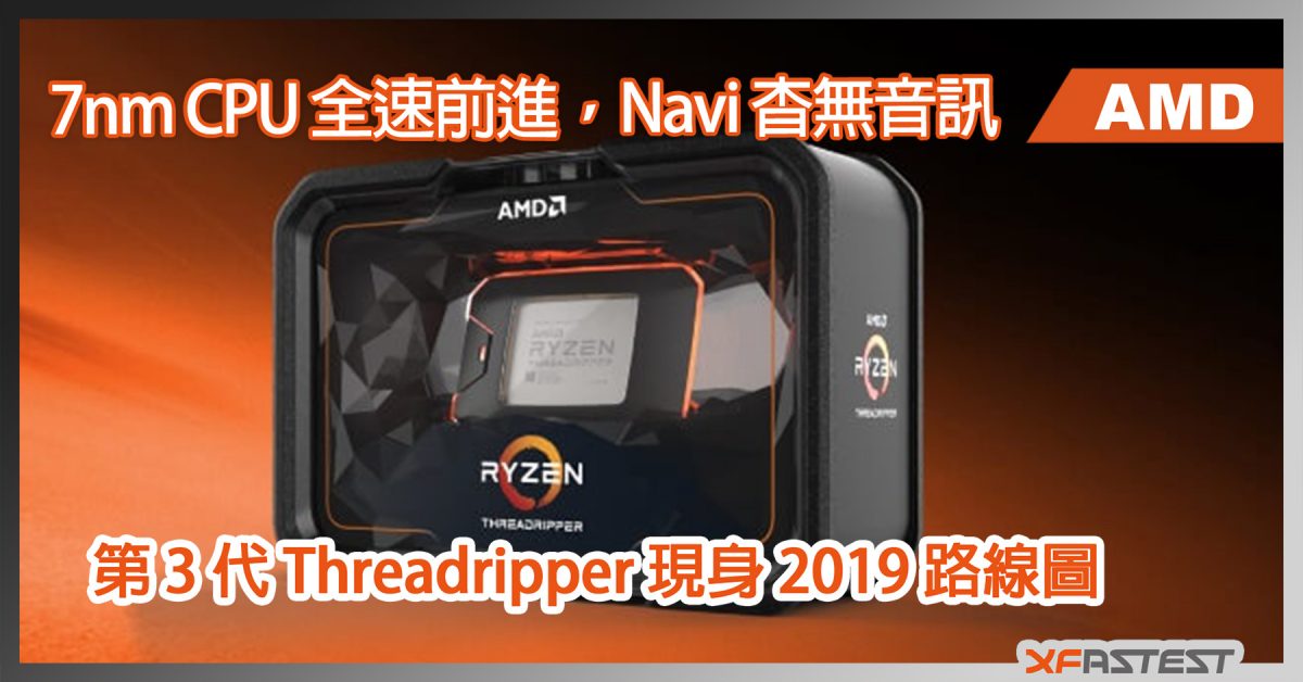 roadmap 路線圖 - XFastest Hong Kong