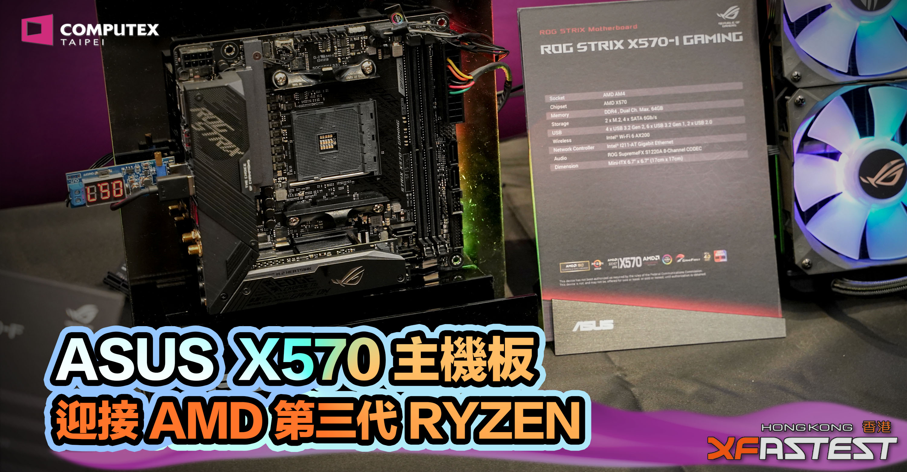 Computex 19 Asus 多款amd X570 主機板迎接全新amd 第三代ryzen 處理器 Xfastest Hong Kong