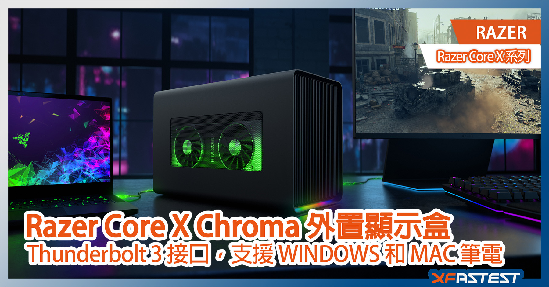 Razer Core X Chroma Windows/Mac対応 使用僅か