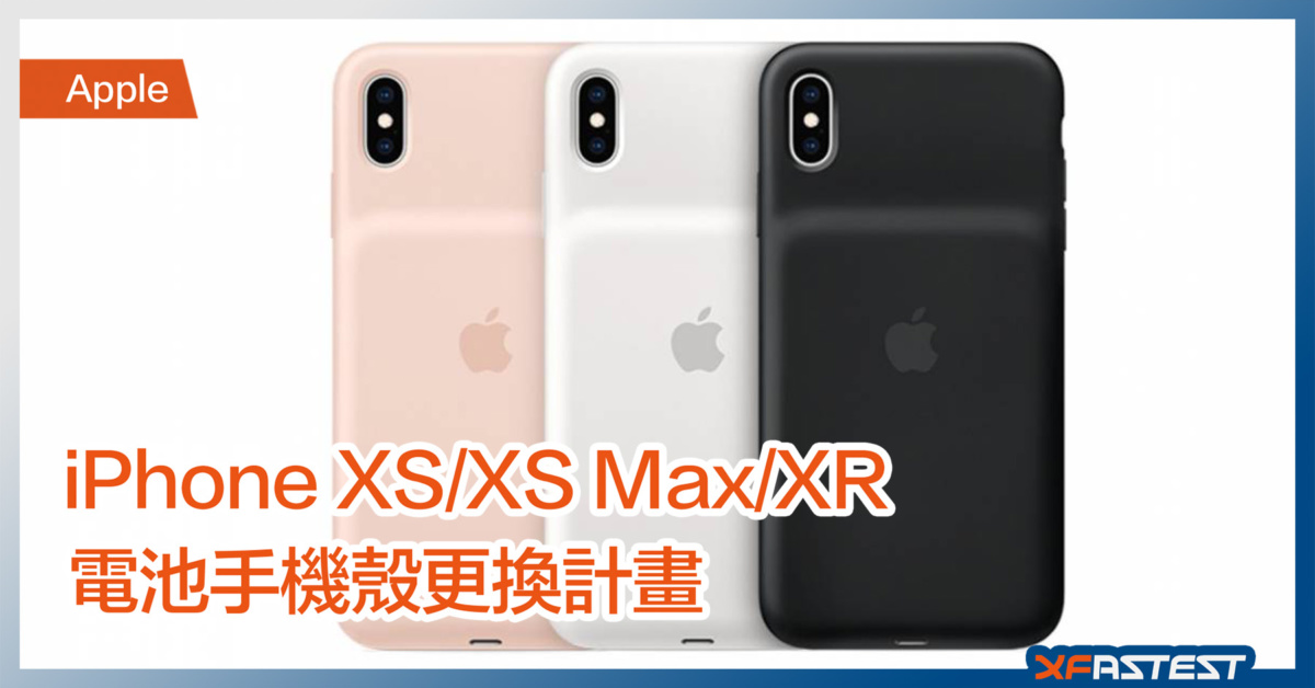 Smart Battery Case Replacement XFastest Hong Kong