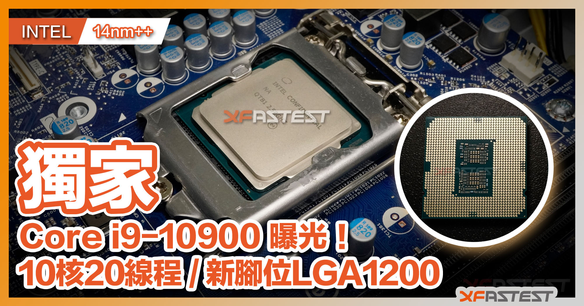 [情報] Intel 10代Core i9-10900曝光 ! 全新升級