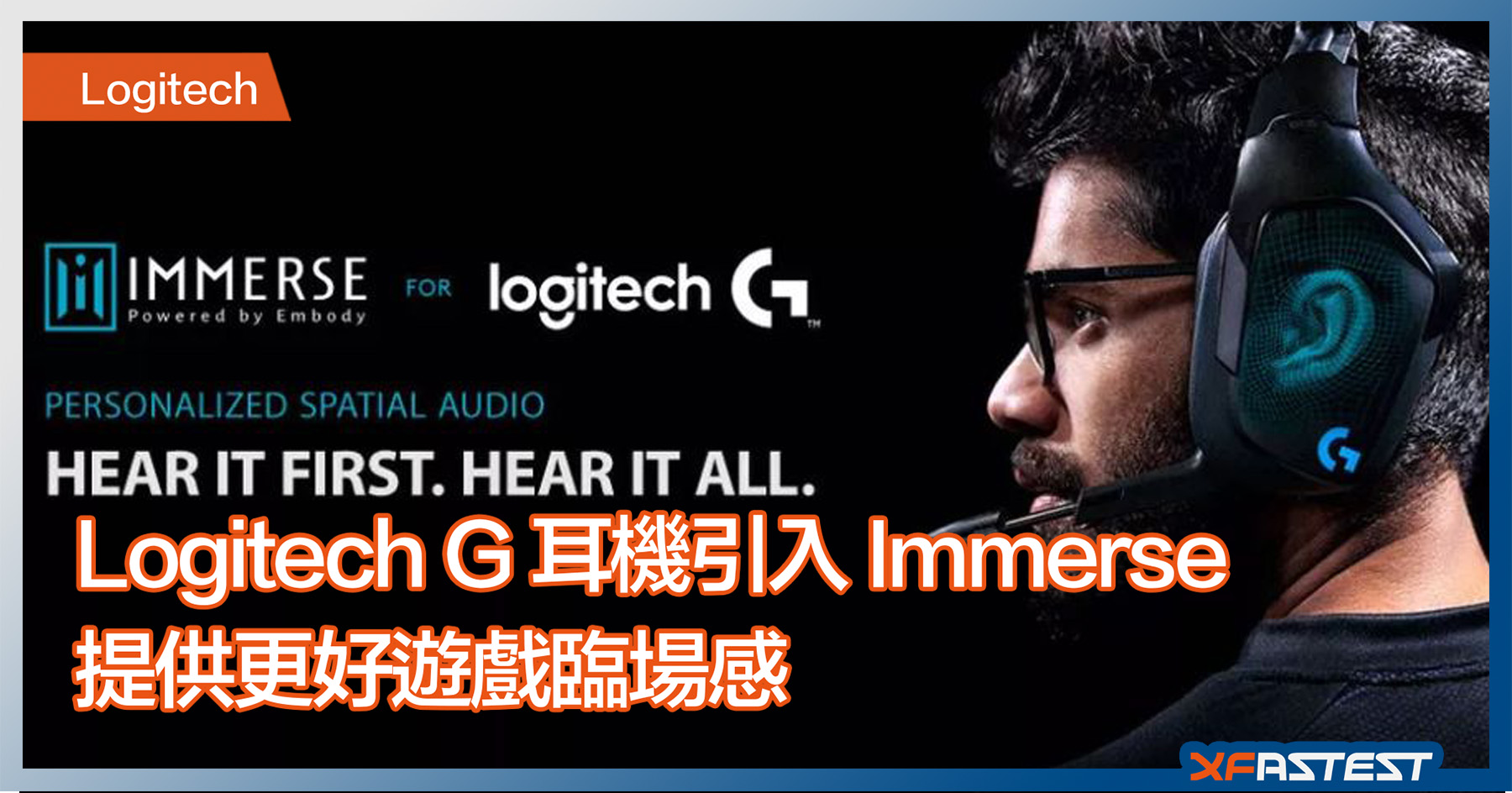 Voel me slecht Leeg de prullenbak Coöperatie Logitech G 耳機引入Immerse 收費服務提供更好遊戲臨場感- XFastest Hong Kong