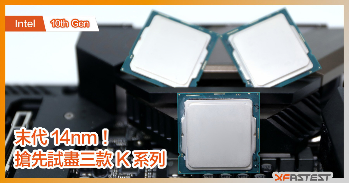10th Generation - XFastest Hong Kong