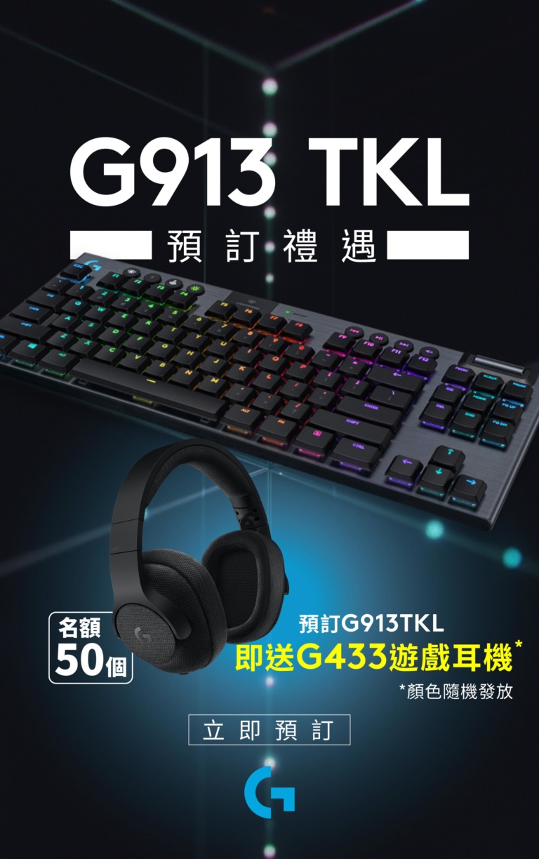 Logicool G913 TKL LIGHTSPEED Wireless 茶軸 - PC/タブレット