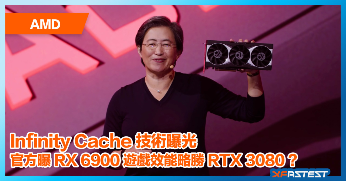 Infinity Cache - XFastest Hong Kong
