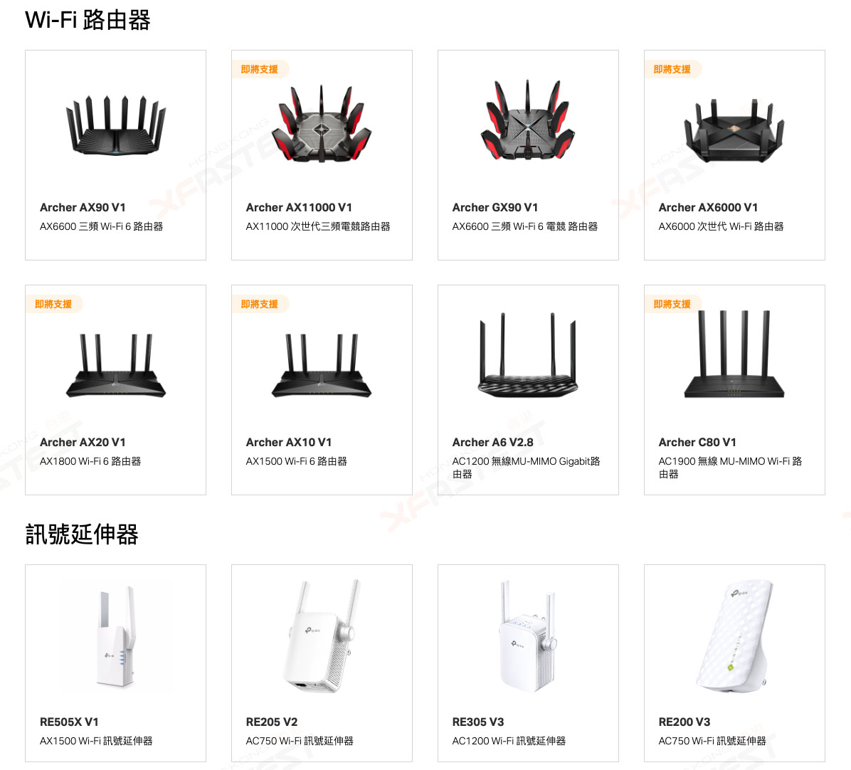 Xf 開箱 Wifi Extender 配tp Link Onemesh 實現擴展wifi 訊號兼無縫切換 Xfastest Hong Kong