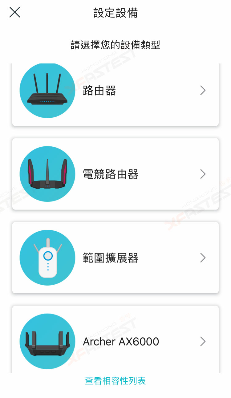 Xf 開箱 Wifi Extender 配tp Link Onemesh 實現擴展wifi 訊號兼無縫切換 Xfastest Hong Kong
