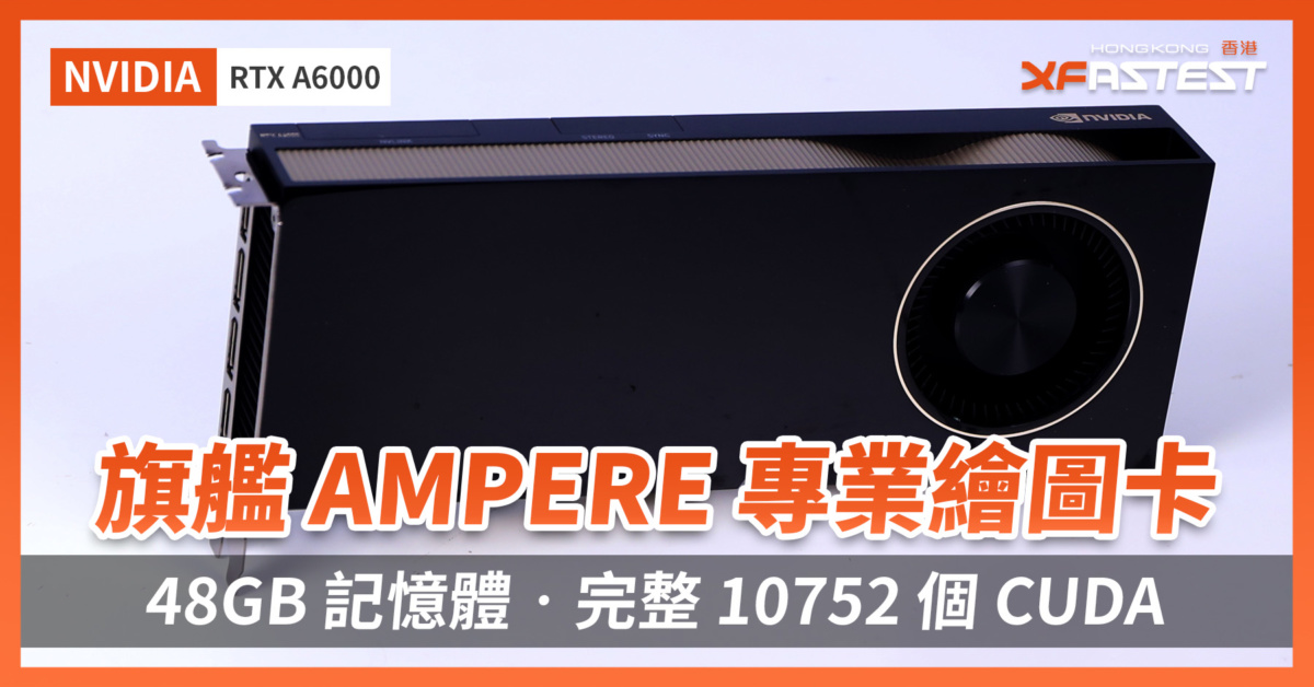RTX 8000 - XFastest Hong Kong