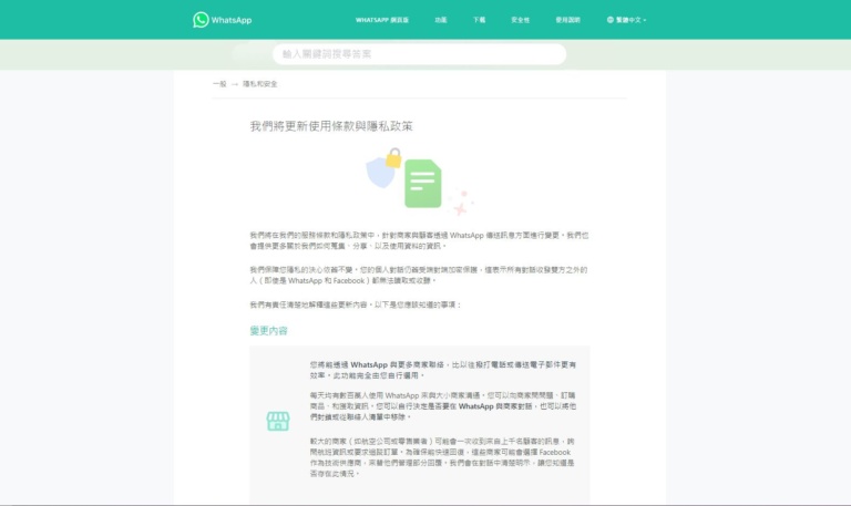 再度更新條款 !! WhatsApp 更詳盡地強調不會將個人私隱分享至 Facebook - XFastest Hong Kong