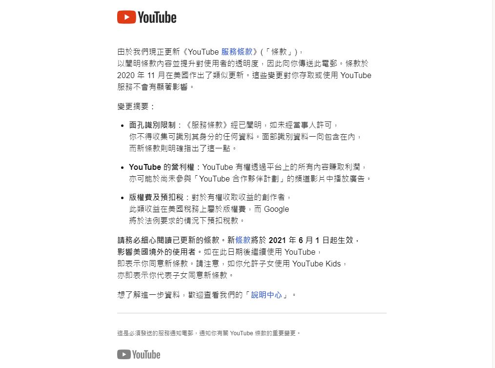 通通都要看廣告 6 月起youtube 強制所有影片皆會投放廣告 Xfastest Hong Kong