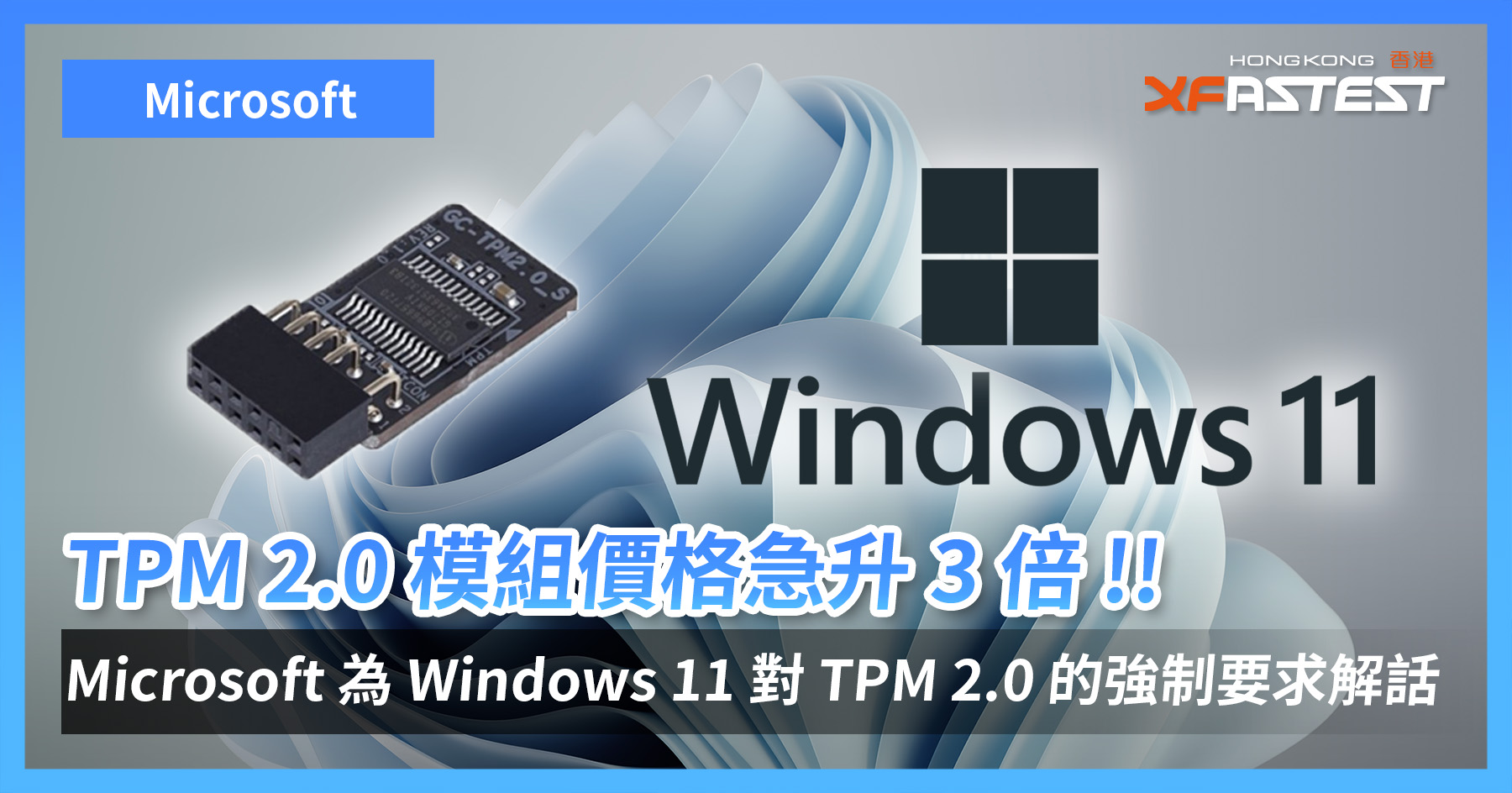 Tpm 2.0 windows 11
