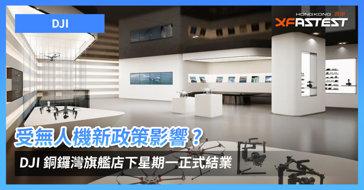 DJI XFastest Hong Kong