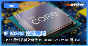 神秘流出！Intel Core i9-10900 ES 跑分實測！ - XFastest Hong Kong
