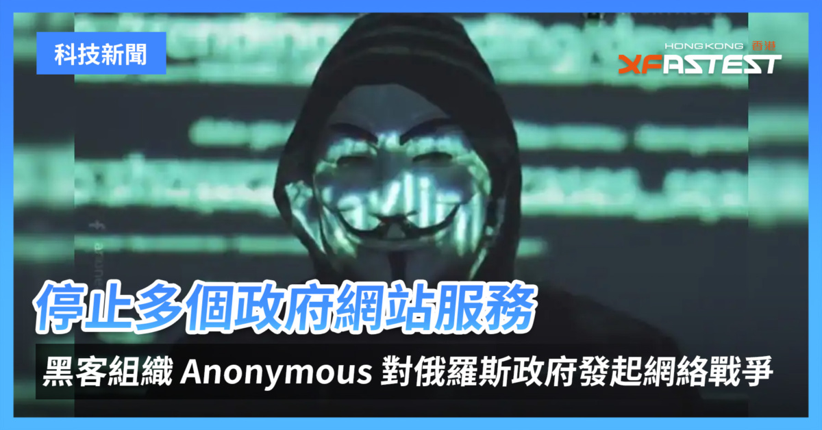 Anonymous - XFastest Hong Kong