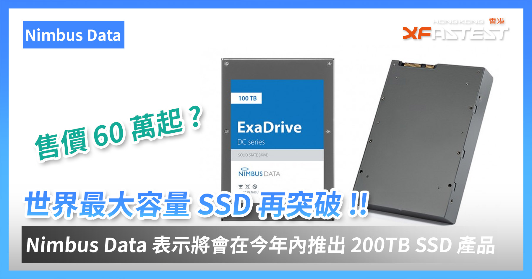 SSD Nimbus Data 200TB SSD XFastest Hong Kong