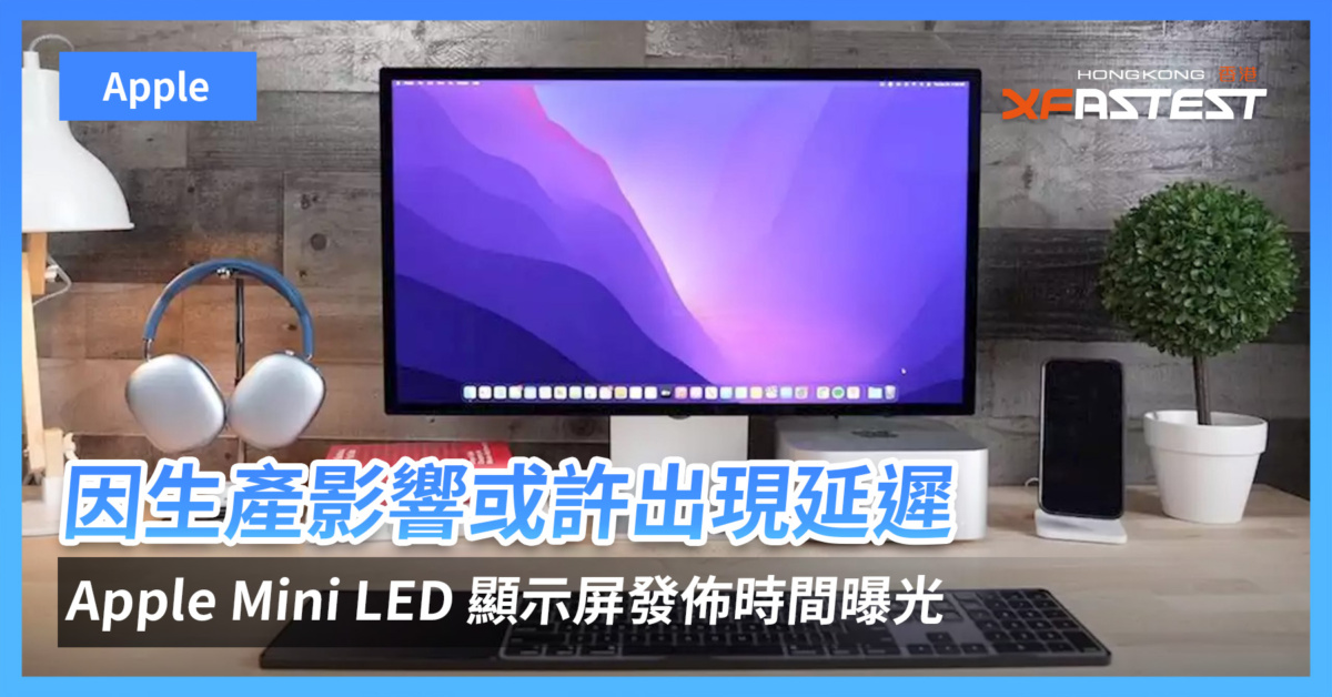 miniled - XFastest Hong Kong