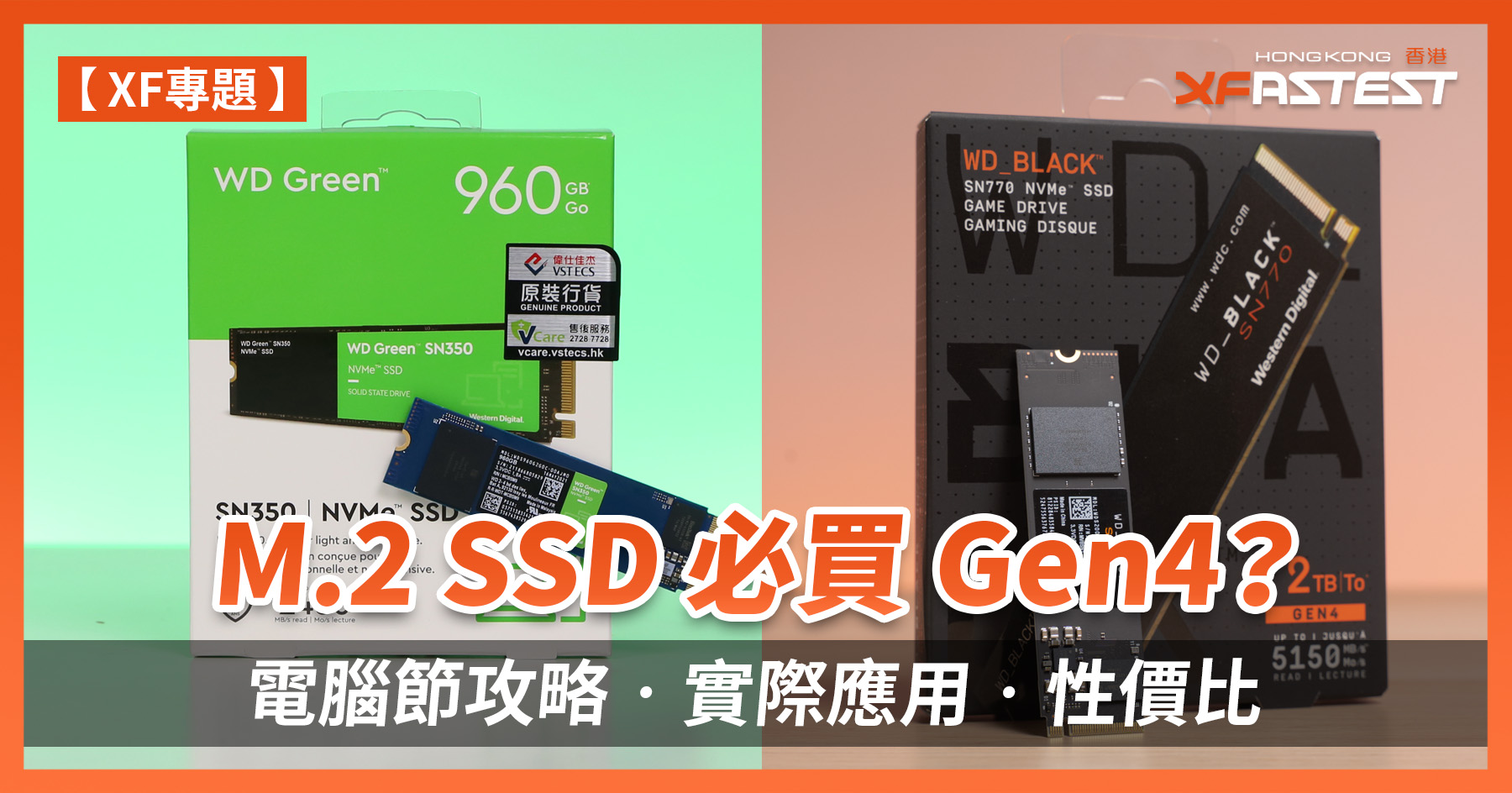  XF M 2 SSD Gen4 XFastest Hong Kong