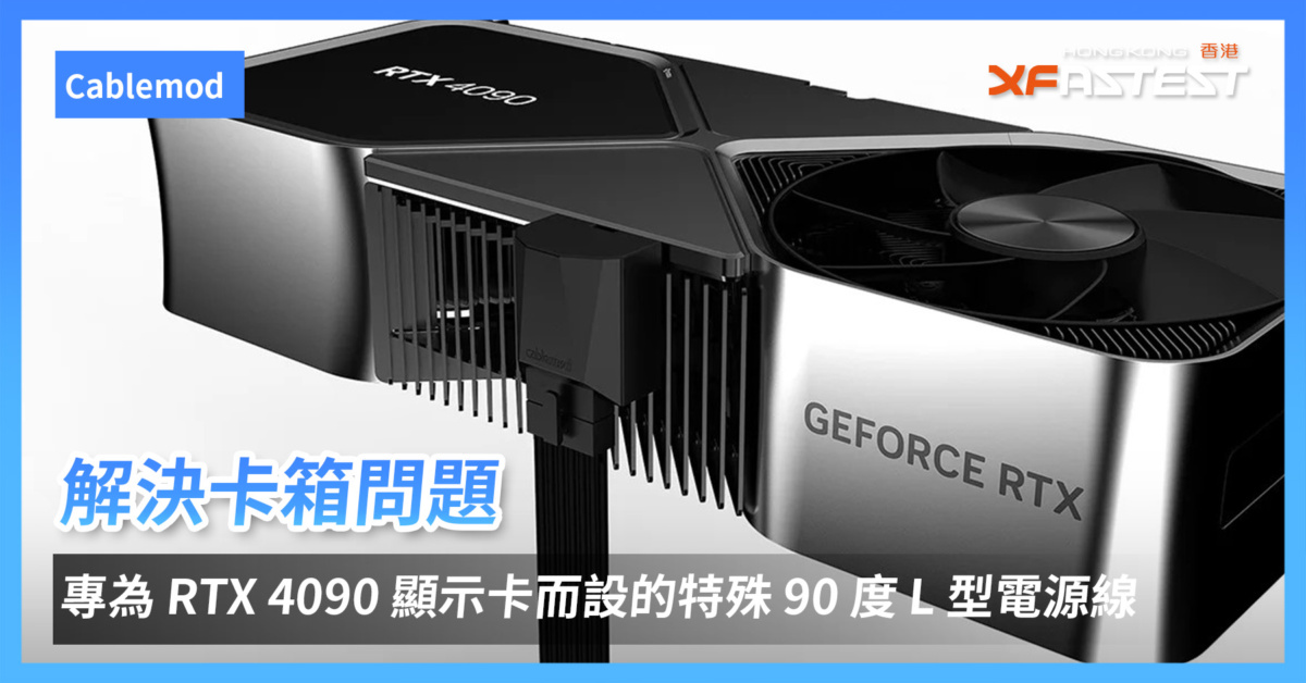 Cablemod XFastest Hong Kong