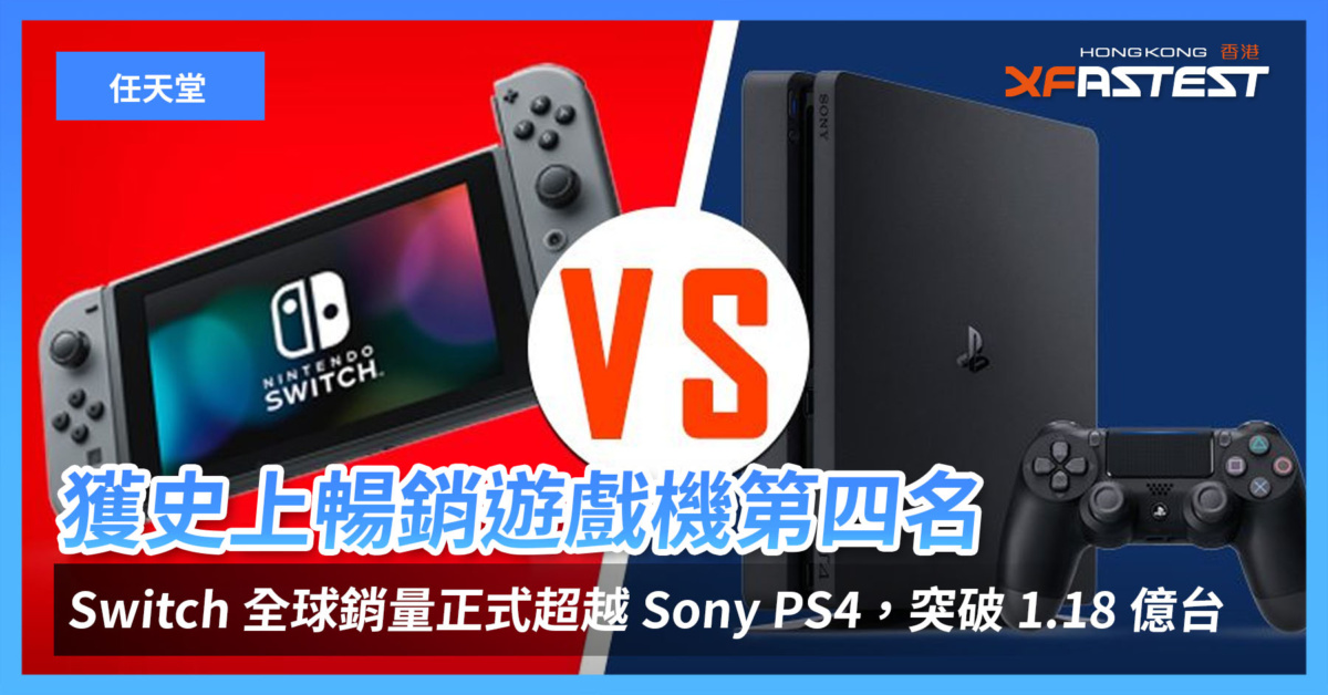Sony PS4 XFastest Hong Kong