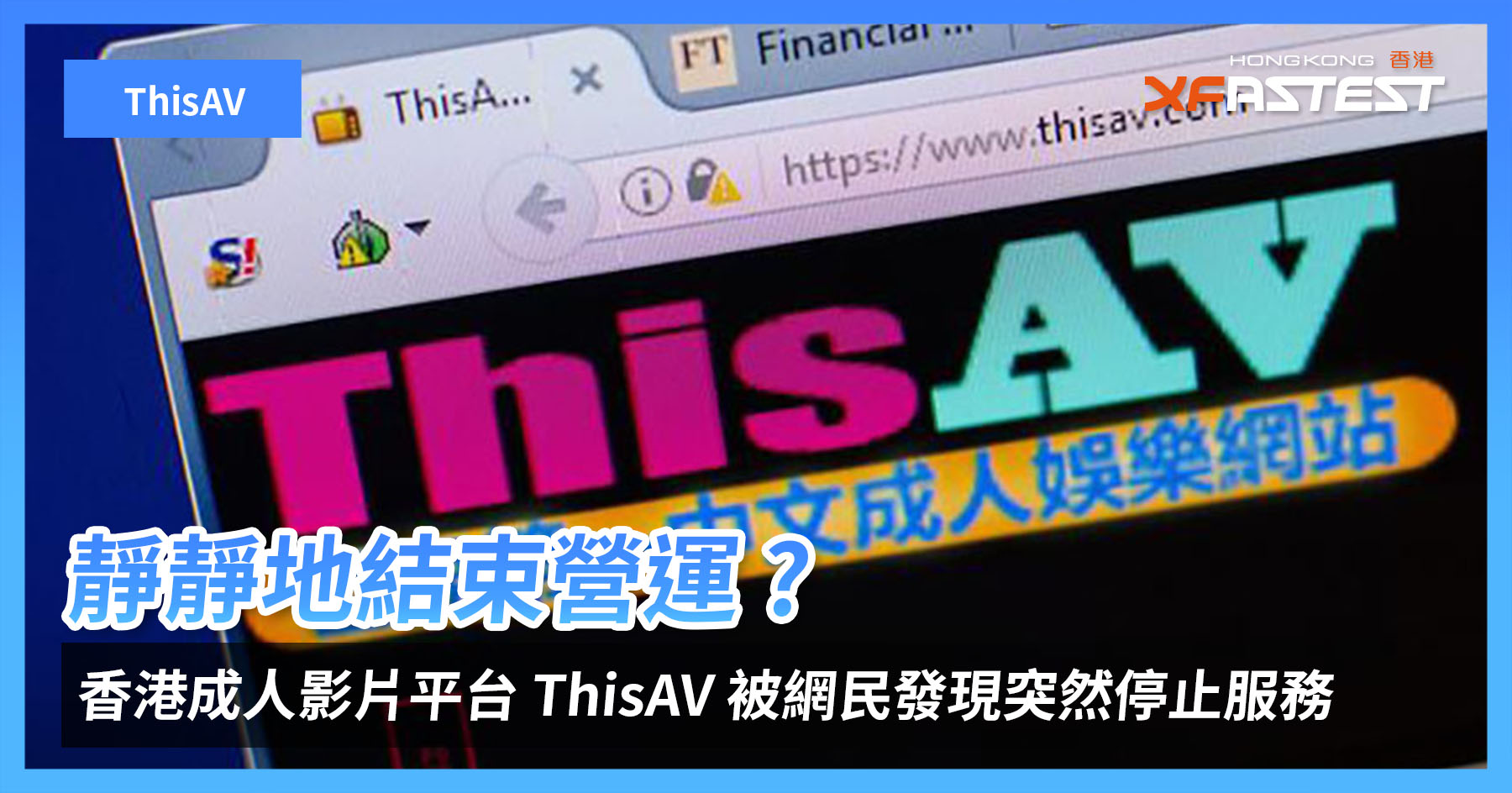 Thisav 香港