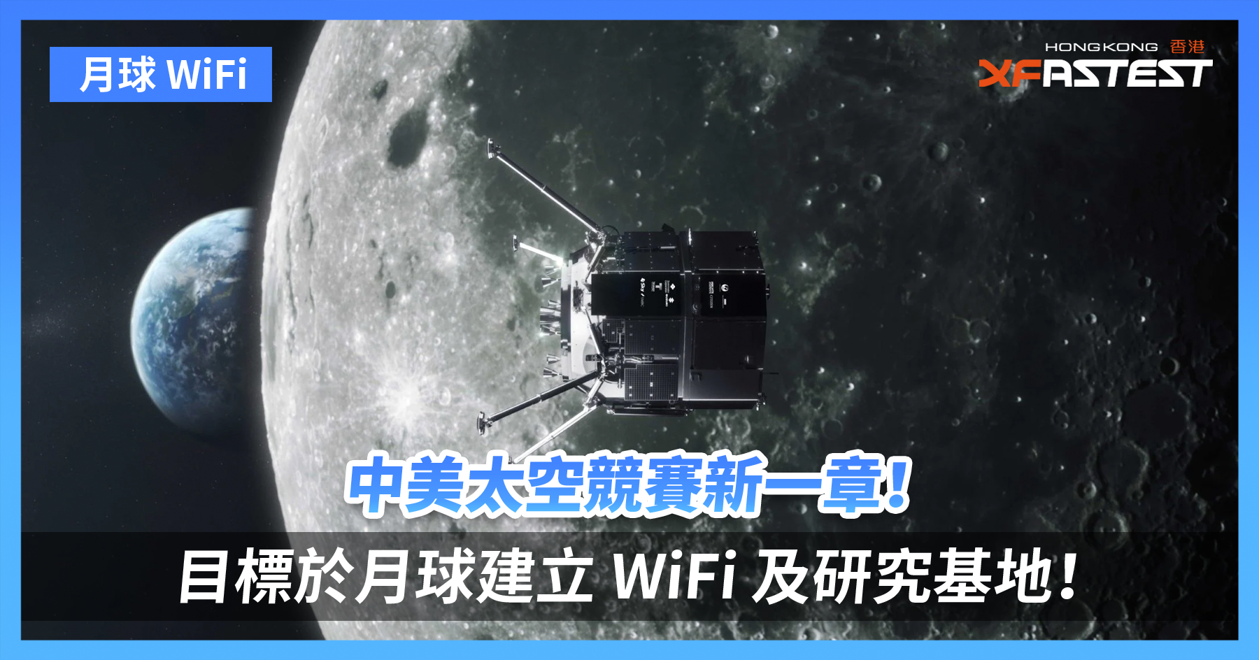 A new chapter in the US-China space race! The goal is to establish a ...