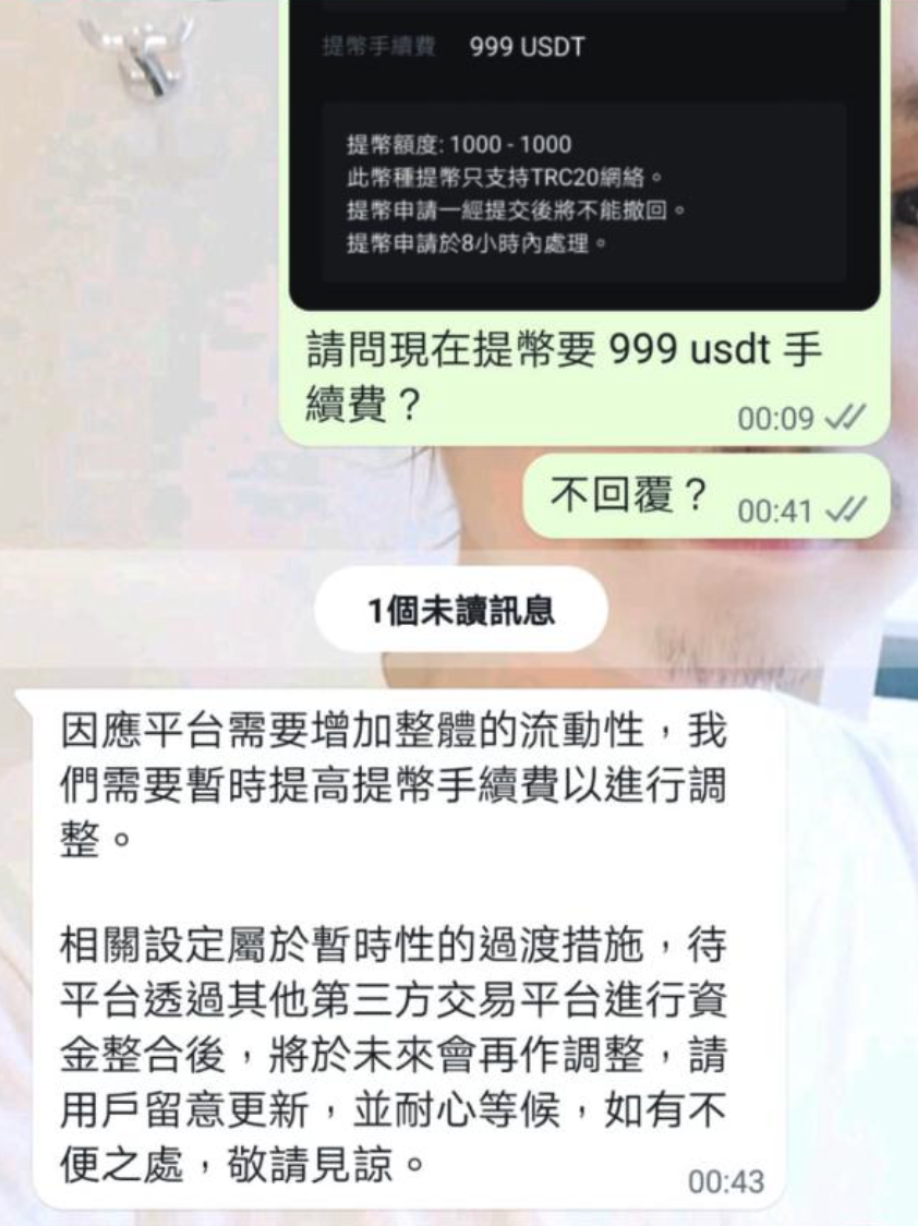 虛擬資產交易平台JPEX 風波：證監會警告、一度停止出金、手續費變999 美金、幣值暴跌、無牌經營、負責人成迷！ - XFastest Hong  Kong