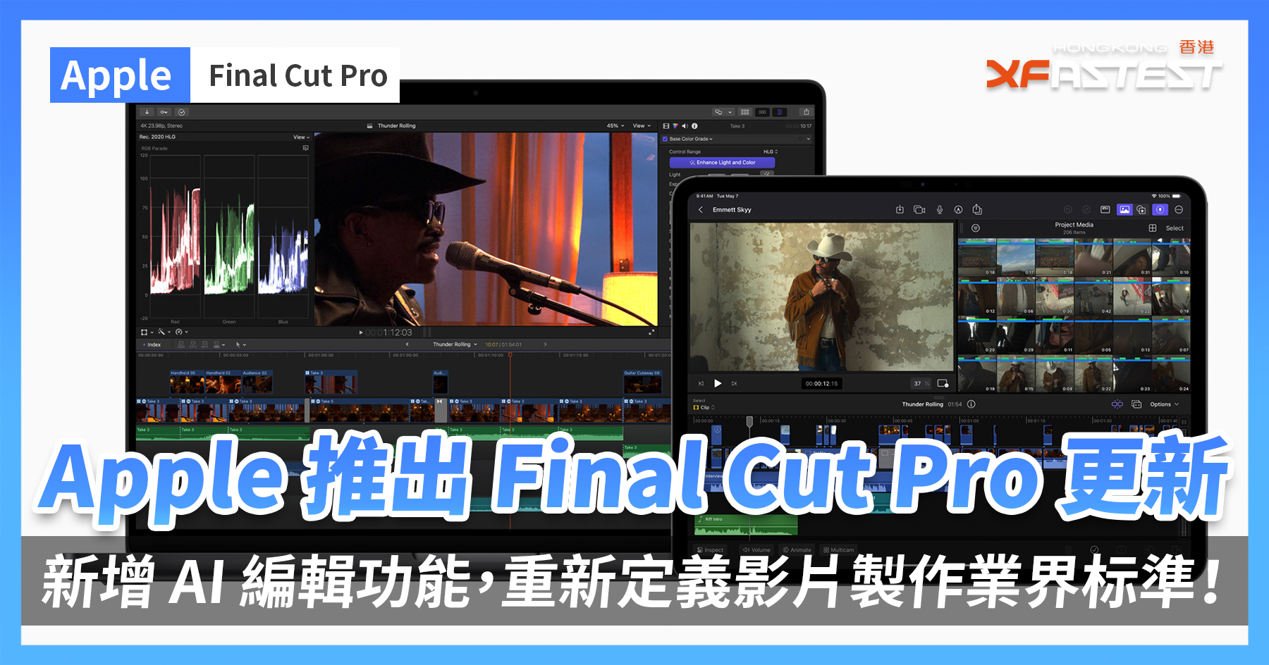 Apple launches Final Cut Pro update, adding AI editing features, redefining the industry standard for video production!